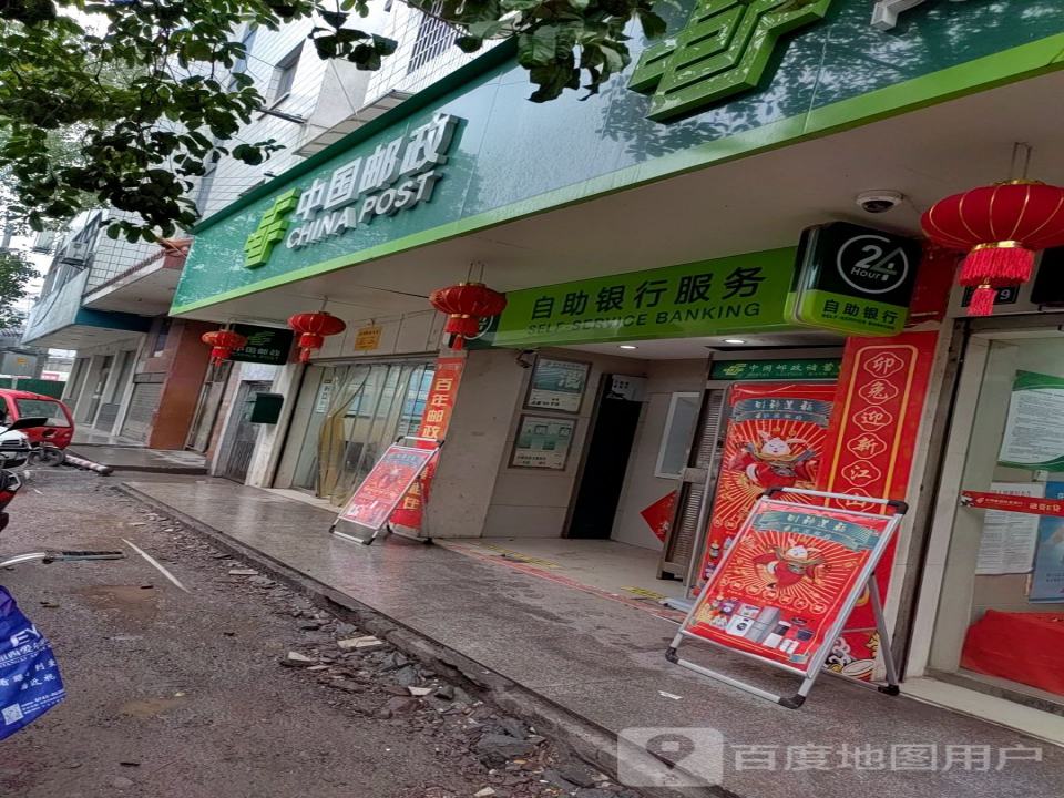 中国邮政(武溪邮政支局)