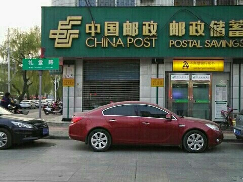 中国邮政(北关邮政所)