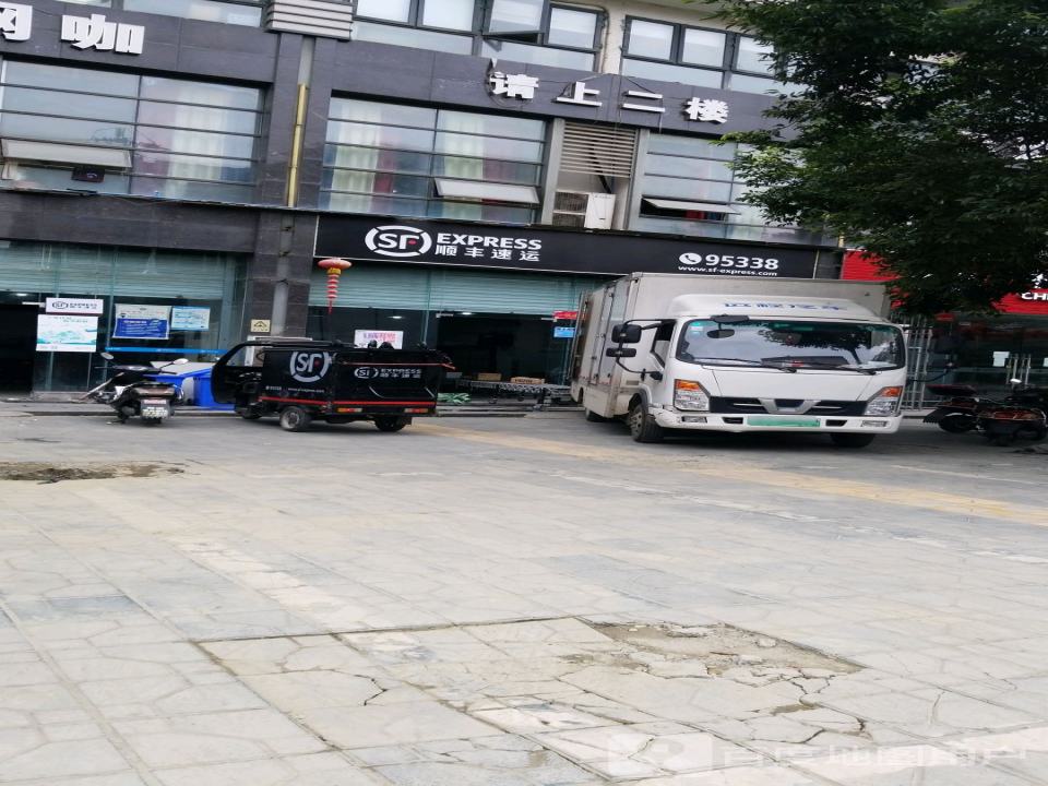 顺丰速运(长益路速运营业部)