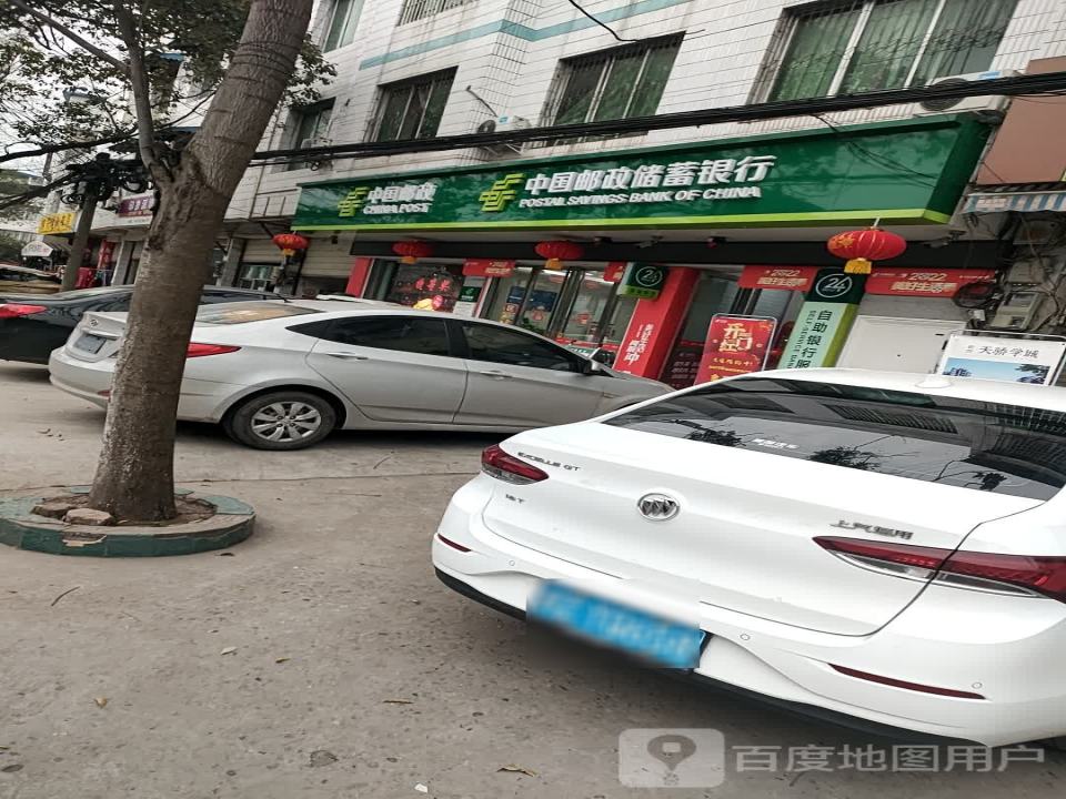 中国邮政(大化邮政所)