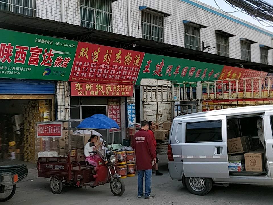 刘杰物流