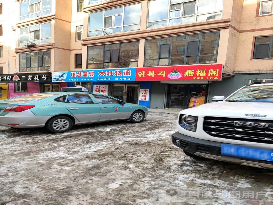 大胜物流
