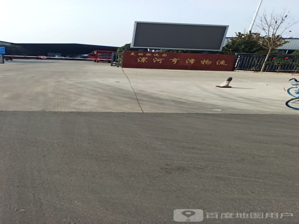 美的物流园漯河亨泽物流