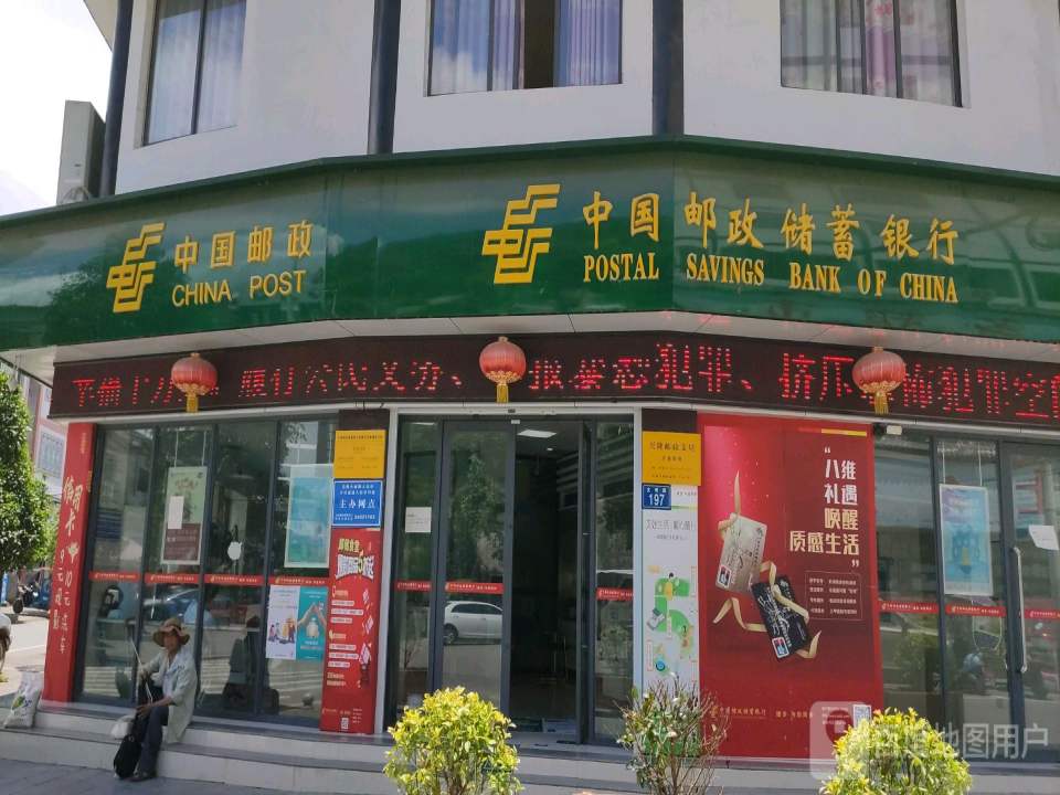 中国邮政(兴隆邮政支局)