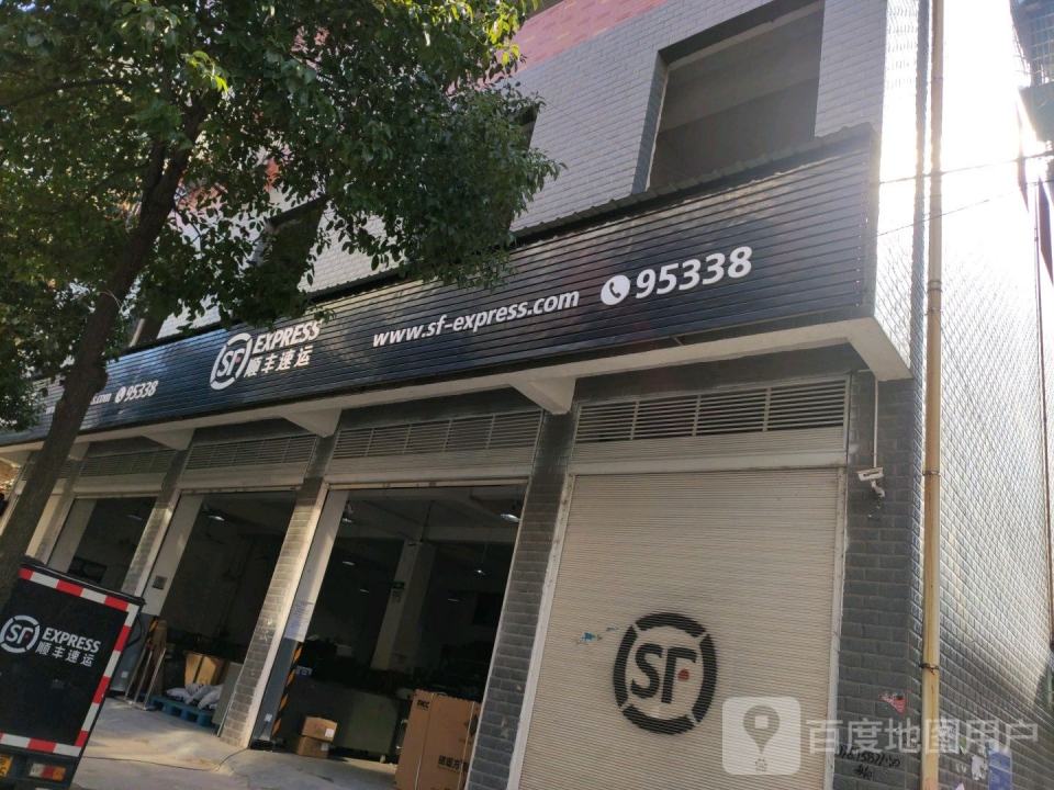 顺丰速运(衡阳常宁市田申宾馆营业点)
