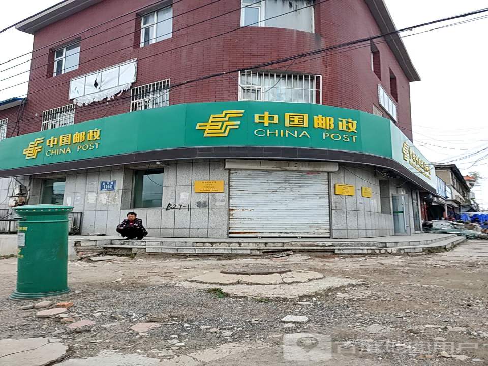 中国邮政(胜利邮政支局)