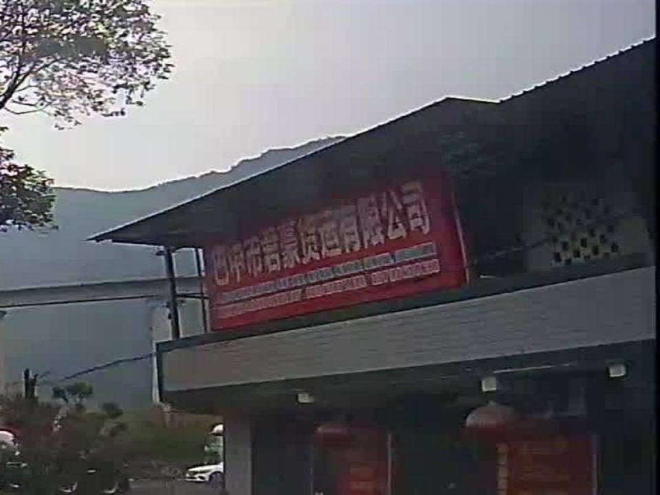 巴中市君豪货运有限公司