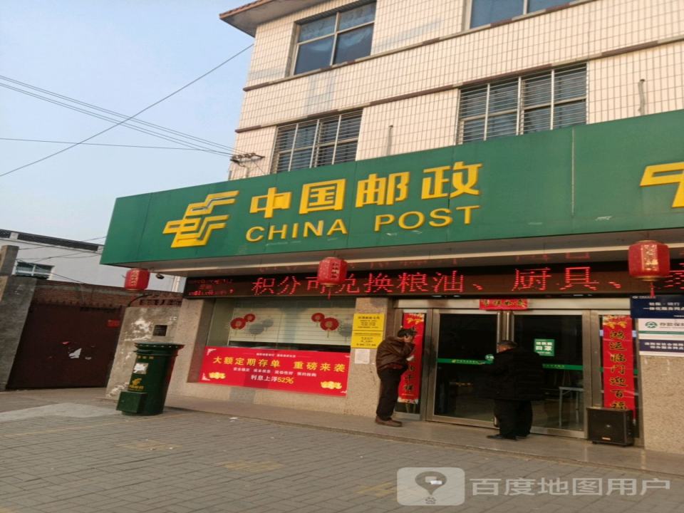 中国邮政(田湖邮政支局)