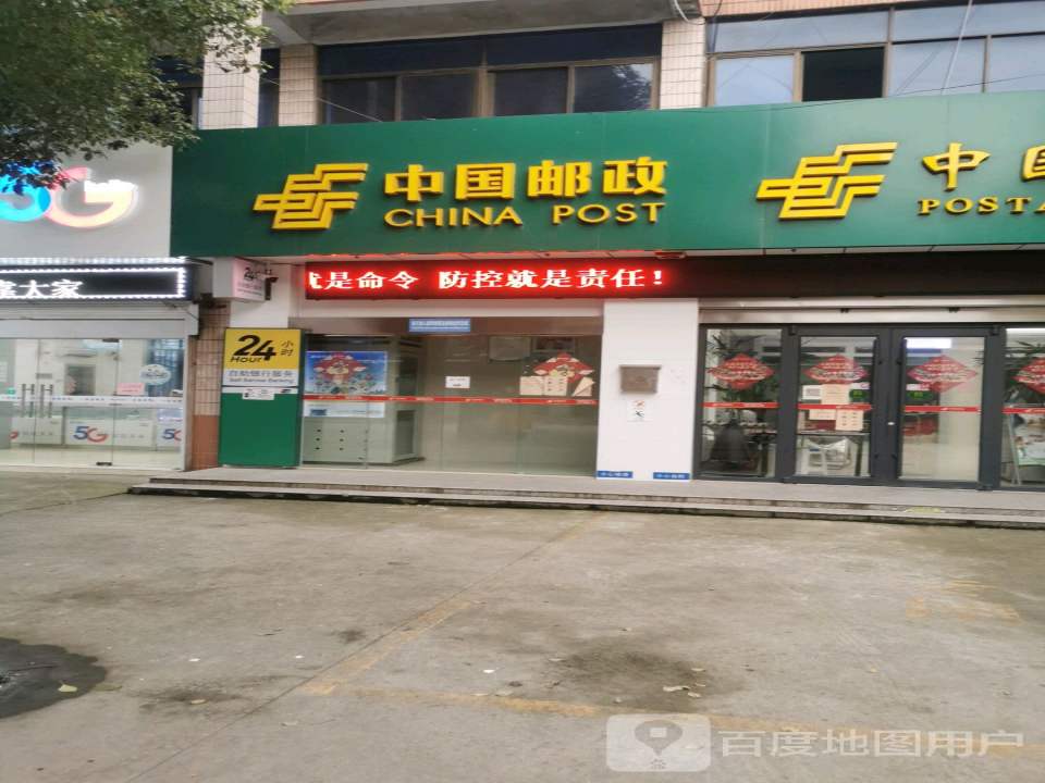 中国邮政(宁界邮政支局)