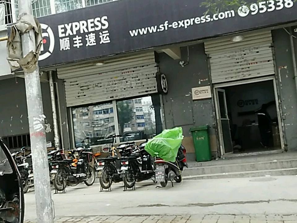 顺丰速运(太原杏花岭美景营业站)