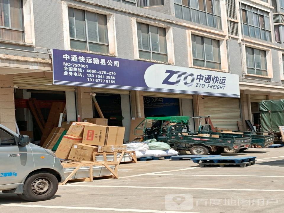 中通快运(创新大道店)