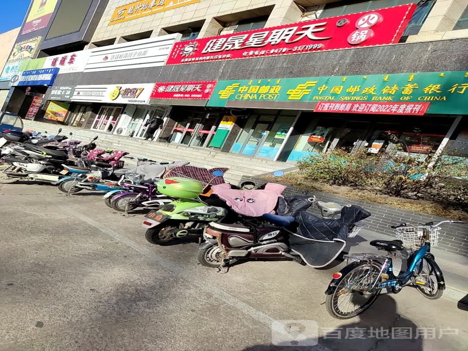 中国邮政(中央北路店)