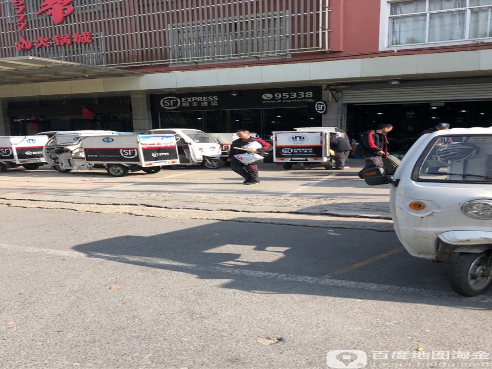 顺丰速运(苏州张家港悦丰新村营业点)