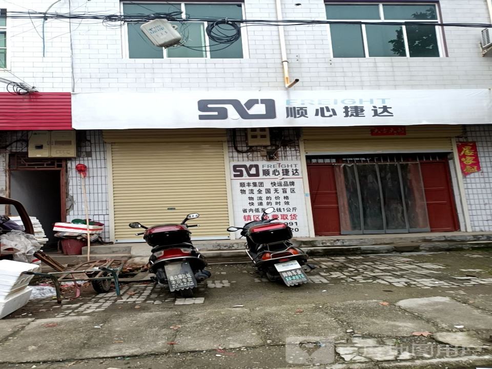 顺心捷达