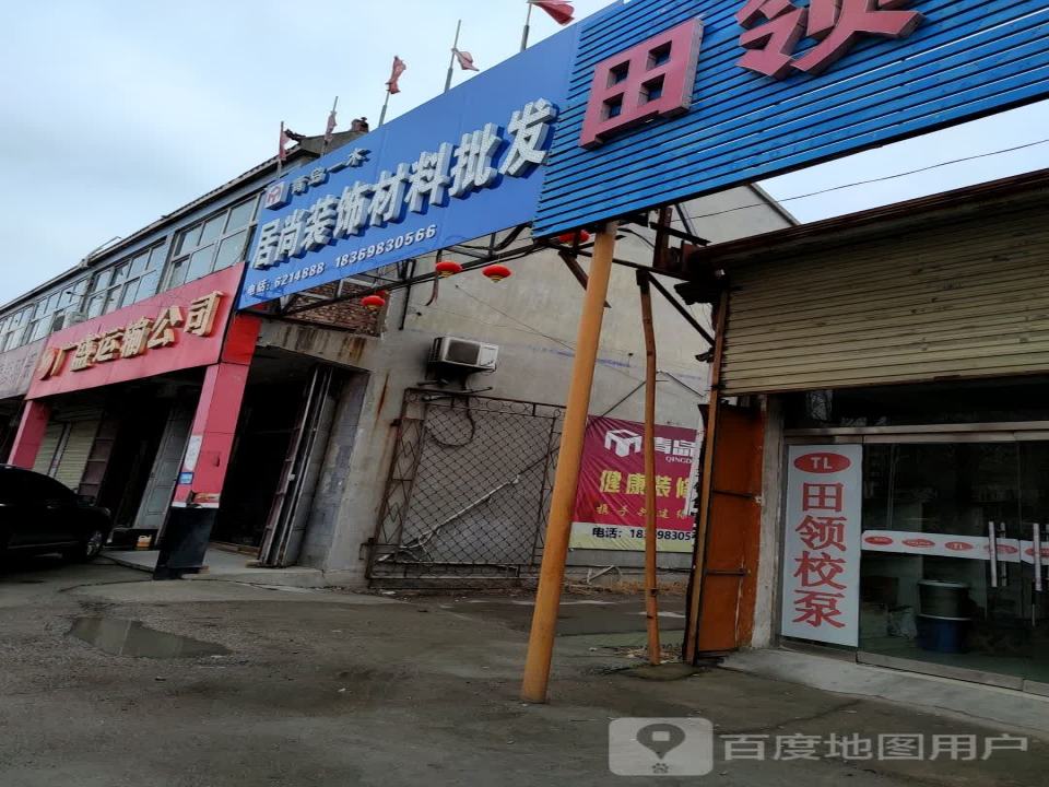 广盛运输公司