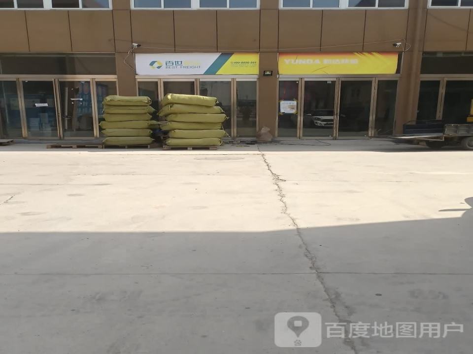 韵达快运(遂周路店)