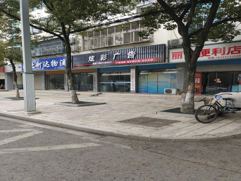 湖北舸达物流有限公司