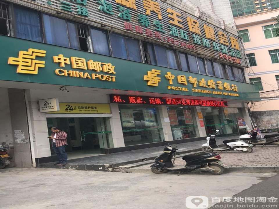 中国邮政(天等县和平邮政支局)