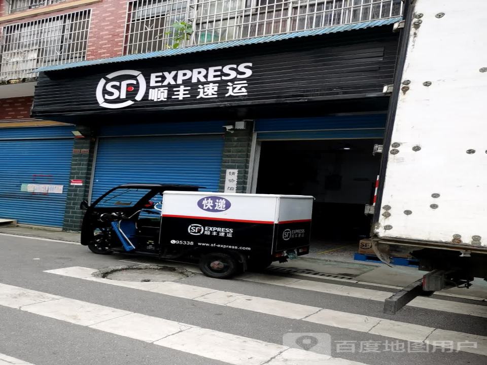 顺丰速运(卓越建材市场人民中路店)