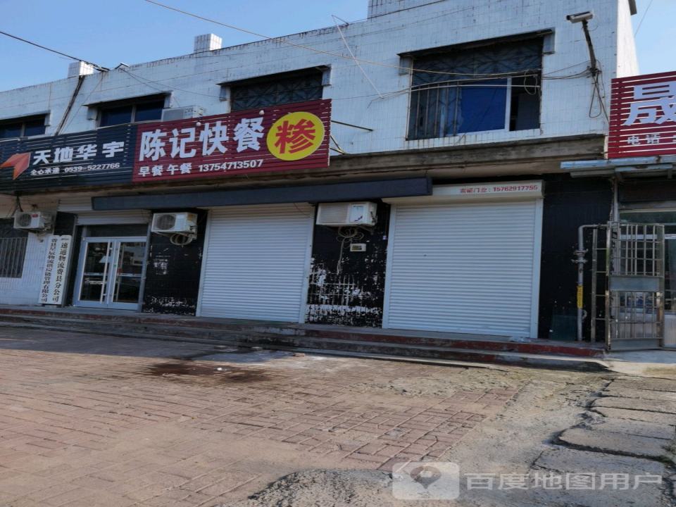 天地华宇物流(南外环路店)