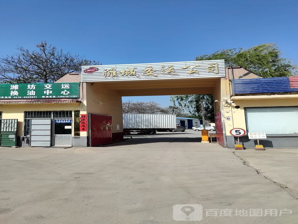 潍城交运公司