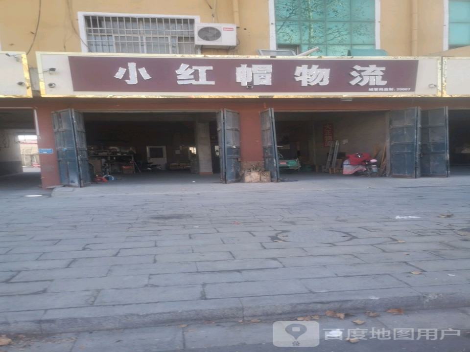 小红帽物流