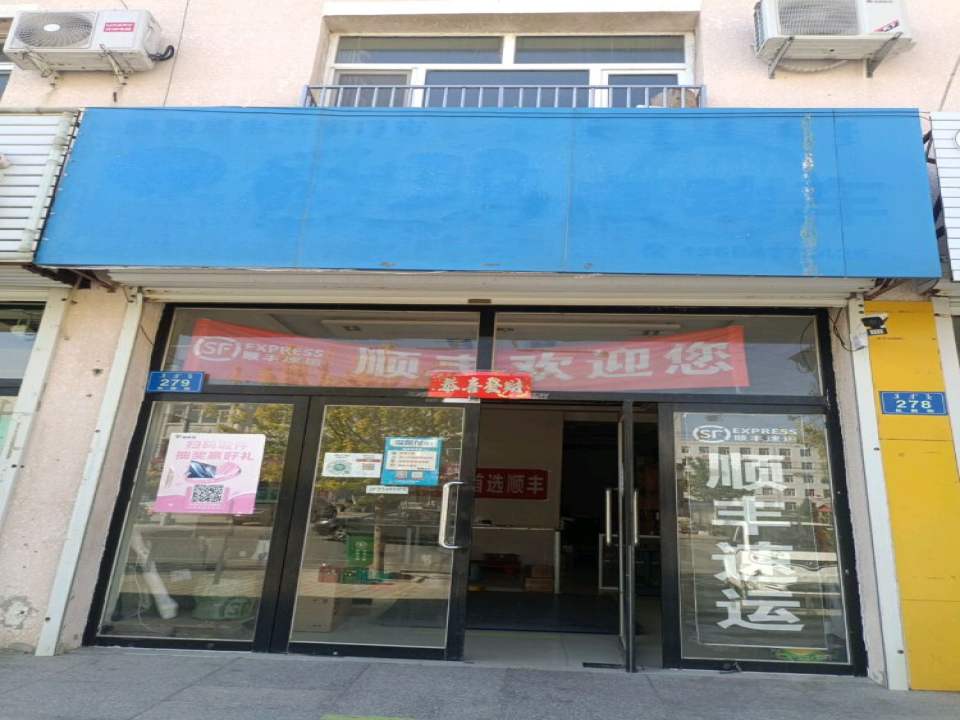驿收发快递驿站长胜店(顺丰快递)