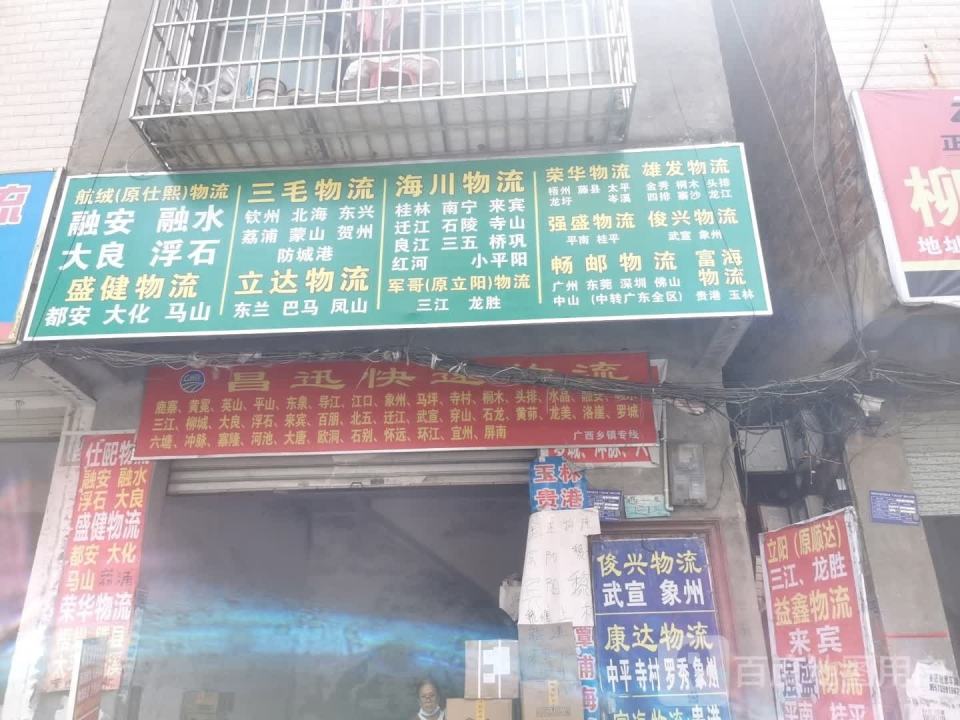 太平物流