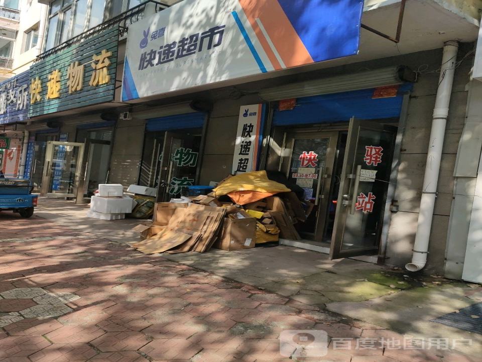 快递物流(阳明街店)