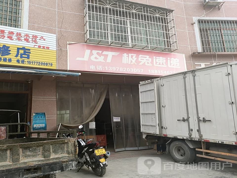 极兔速递