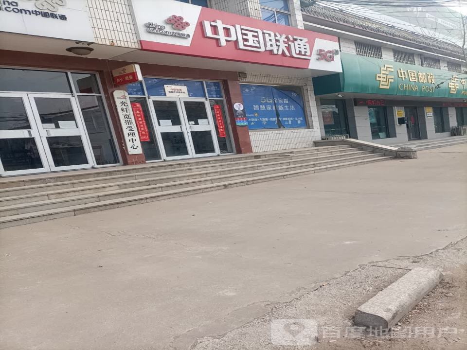 中国邮政(丈岭邮电支局)