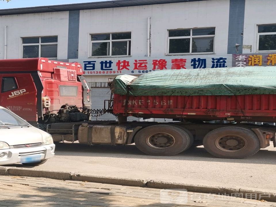 百世快运豫蒙物流