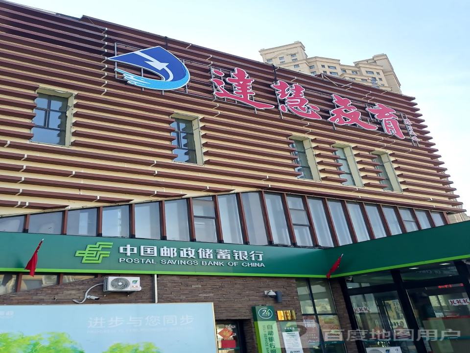 中国邮政(中东南路店)