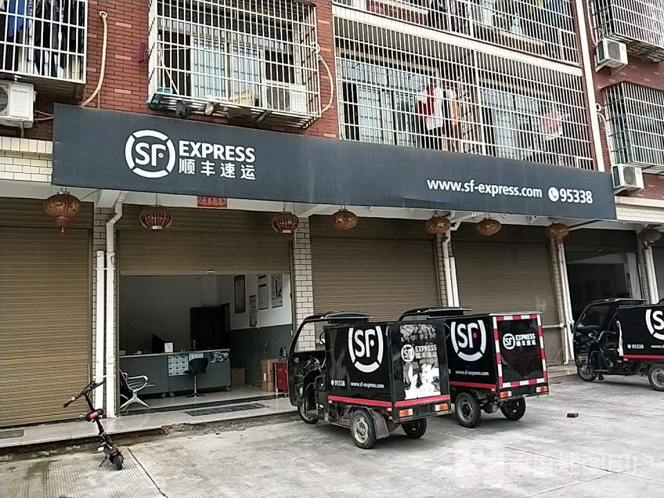 顺丰速运(金华义乌武溪营业点)