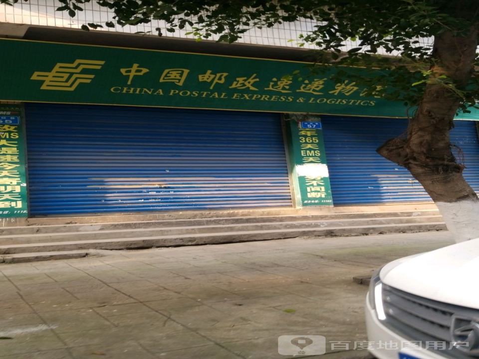 中国邮政速递物流(兴旺巷)