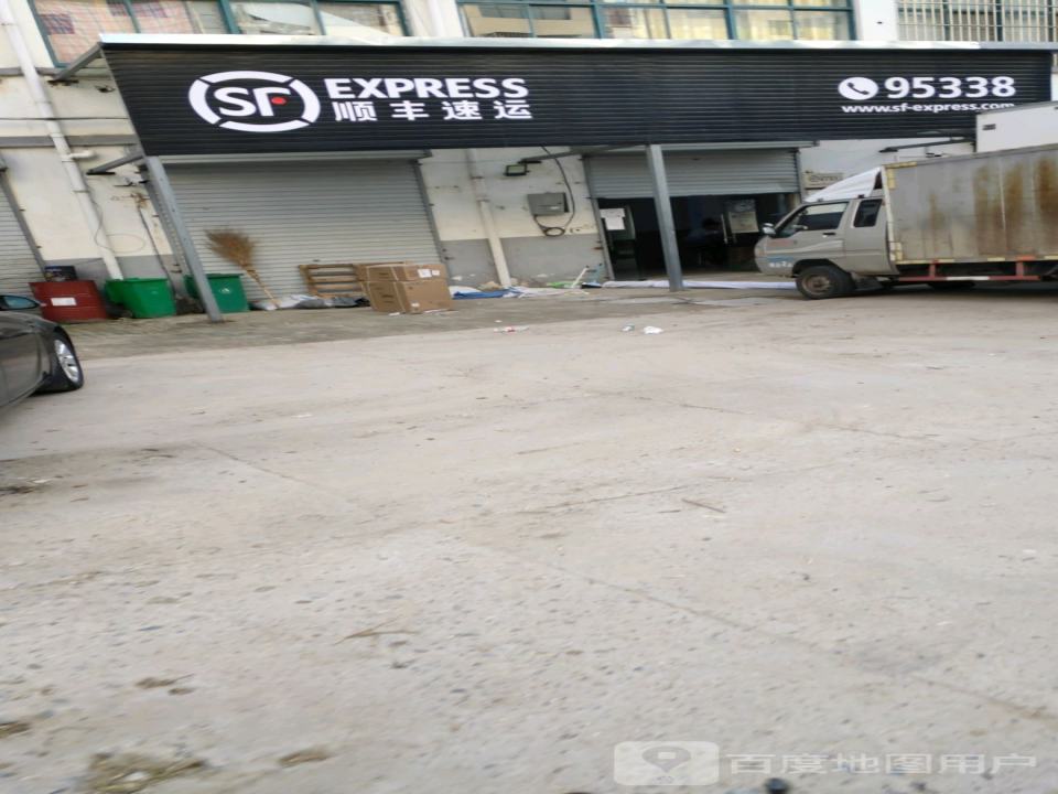 顺丰速运(阳光城速运营业点)