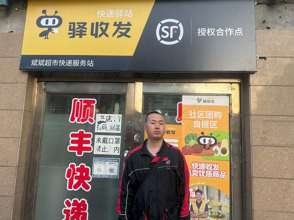 顺丰自寄点驿收发(东威盛世花园店)