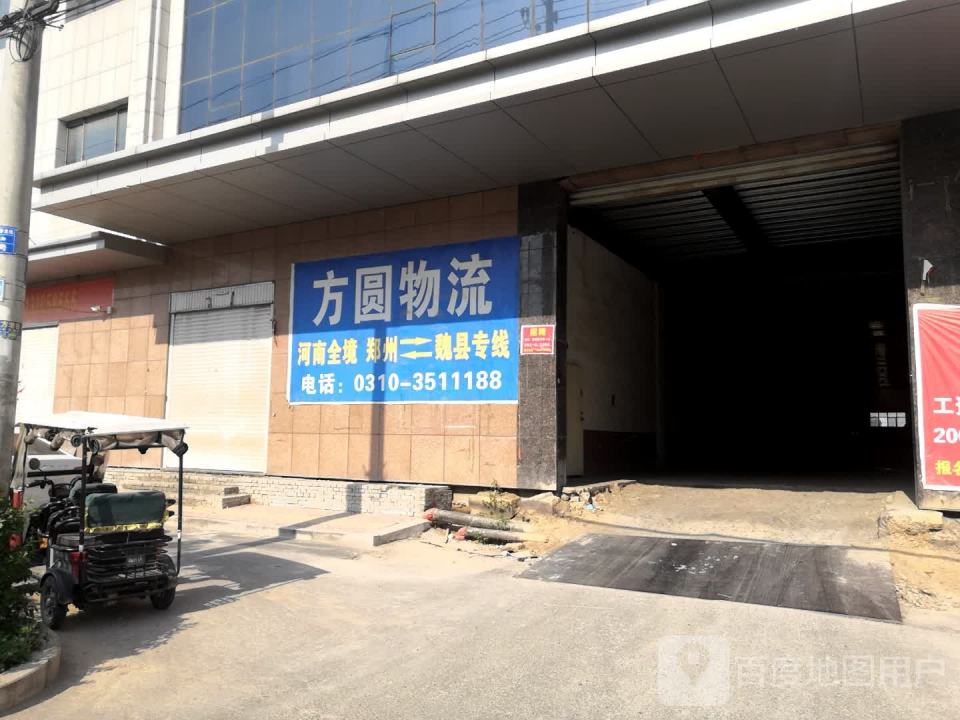 方圆物流(兴源大街店)