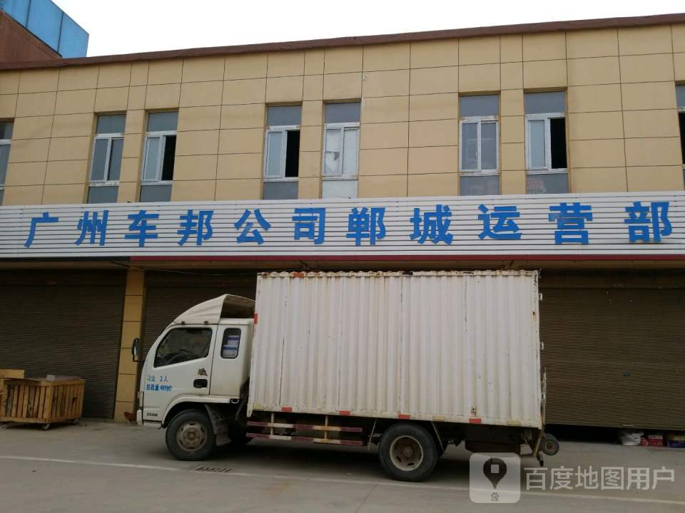 广州车邦公司郸城运营部(禅城运营部)