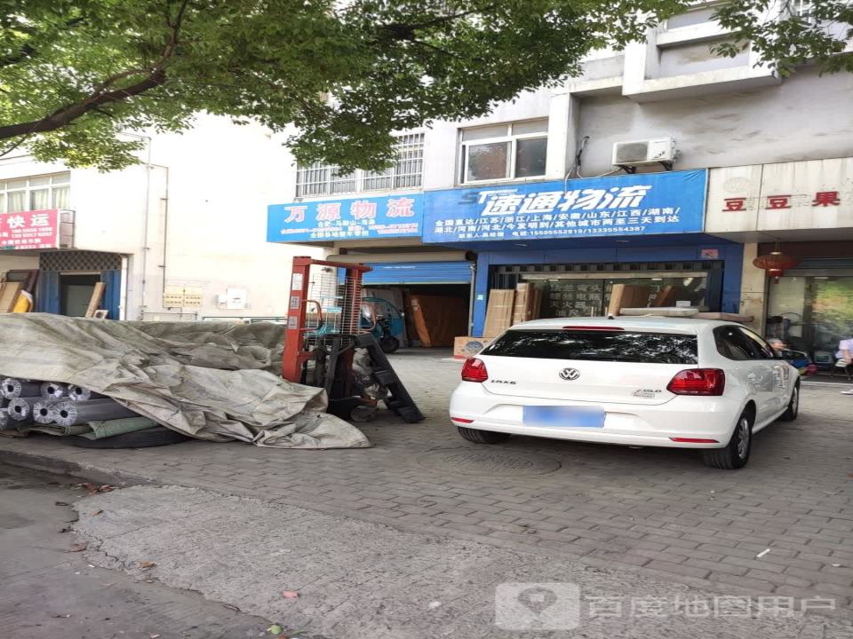 速通物流(焦家路店)