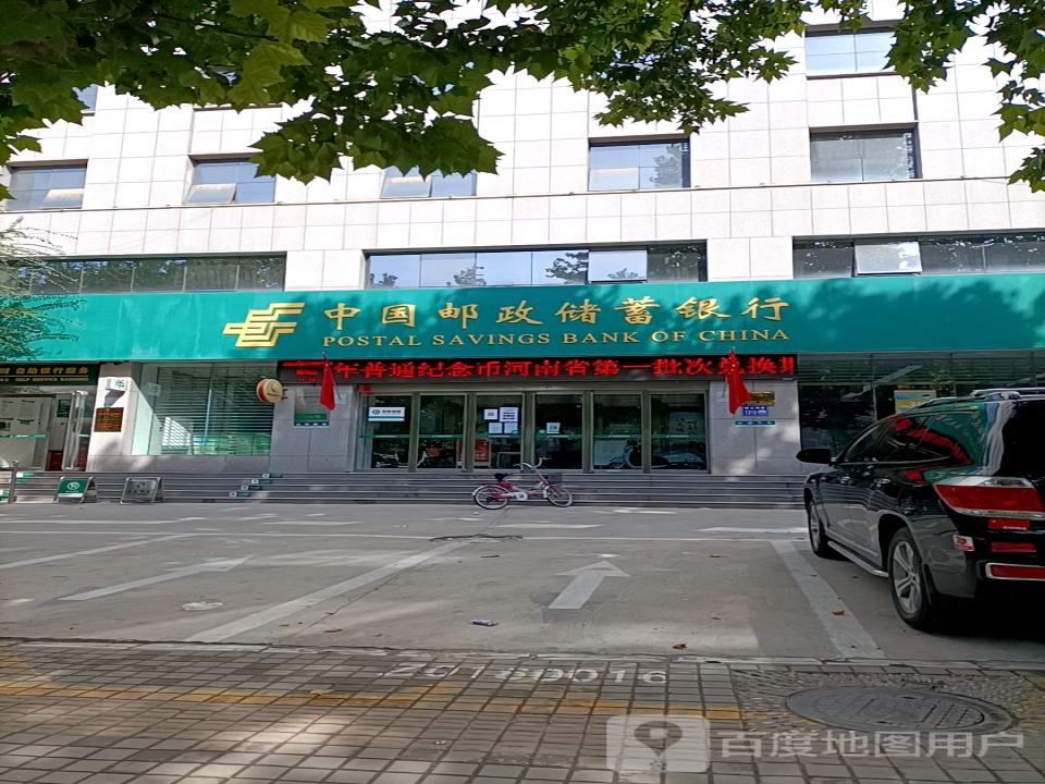 中国邮政(三门峡市邮政局)