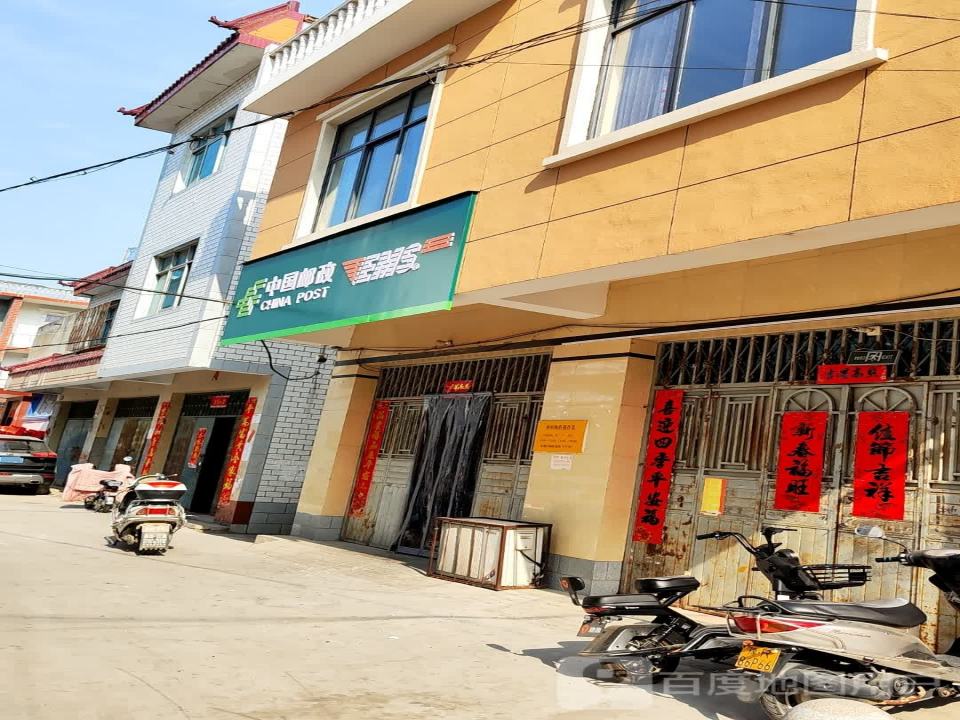 中国邮政(淮河路)
