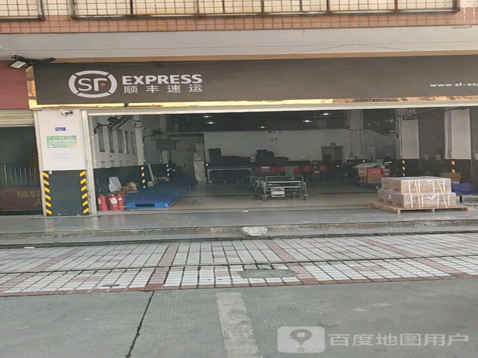 顺丰速运(观凤速运营业部)