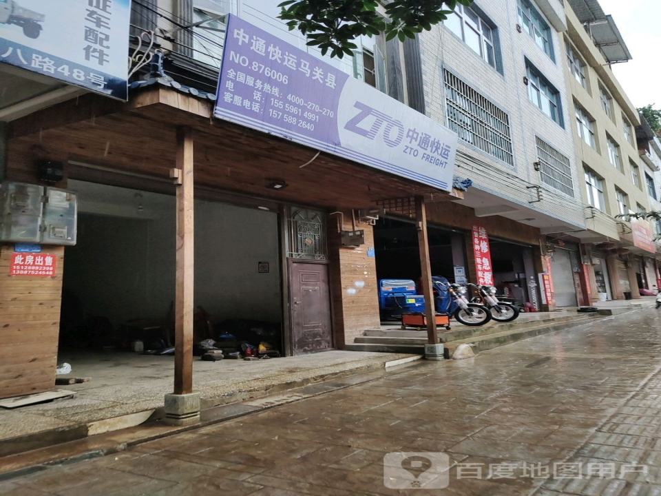 中通快运(马八公路店)