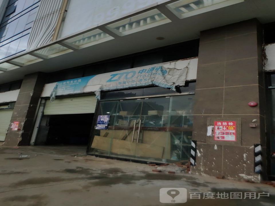 中通快递(阳江阳东分公司)