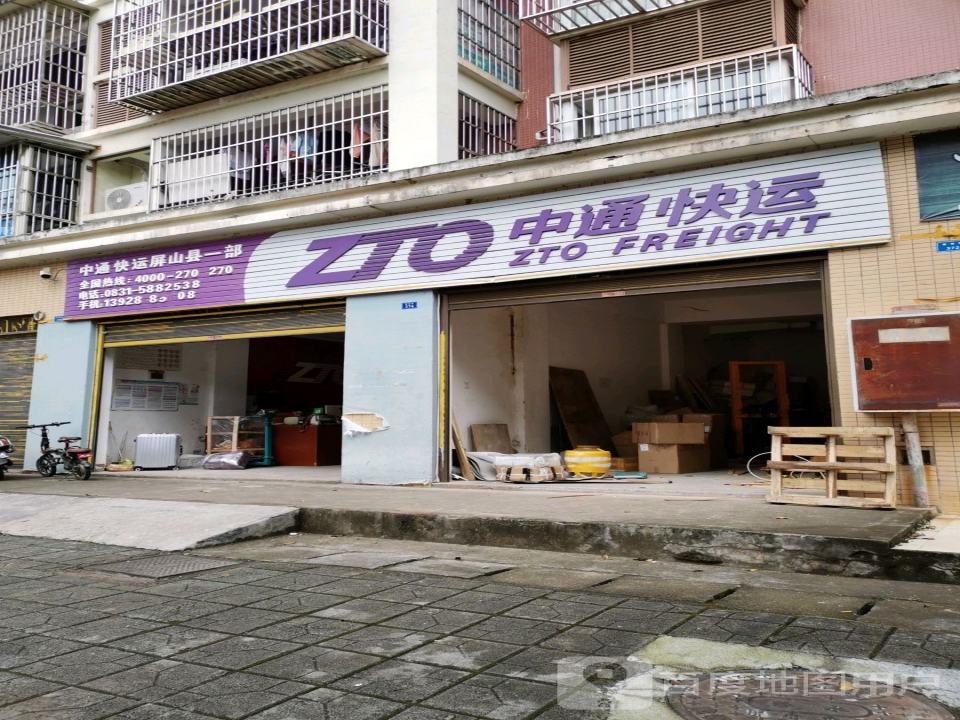中通快运(聚福路店)