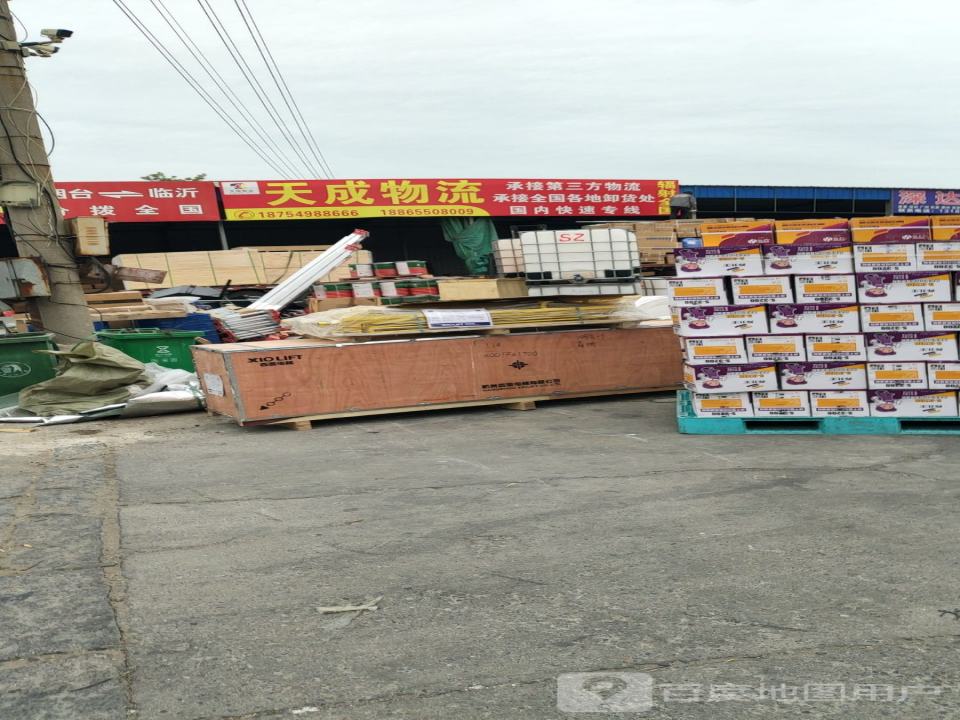 天成物流