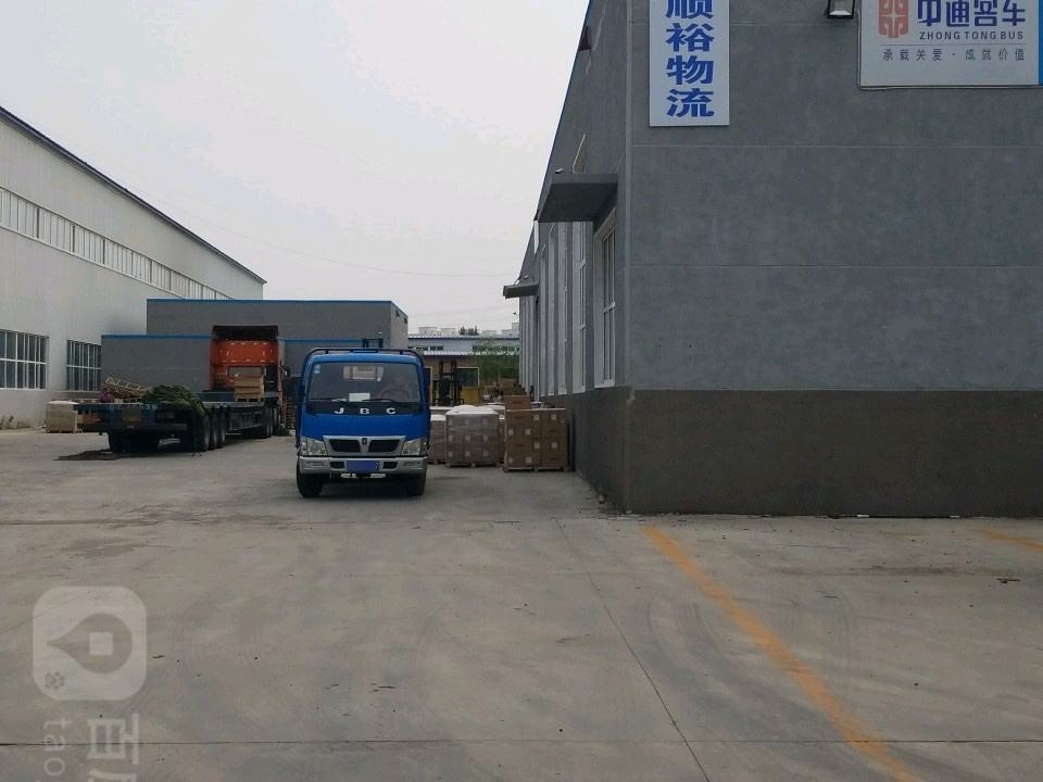 顺裕物流