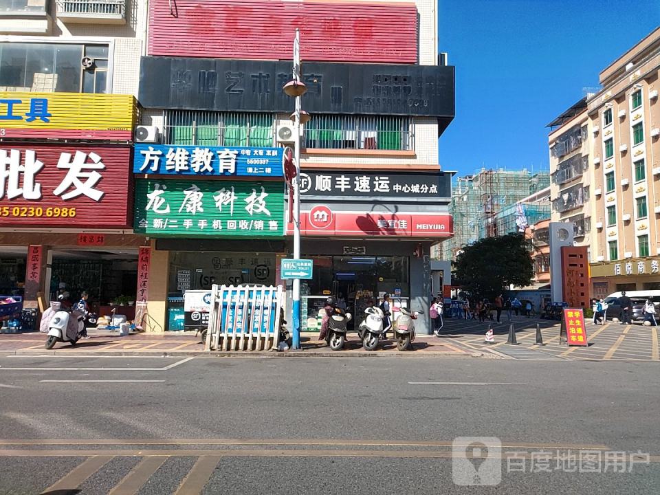 顺丰速运(中心城分点店)