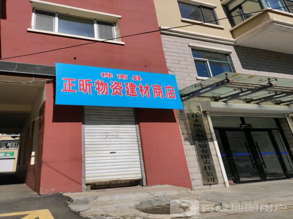 佳木斯安畅运输有限责任公司